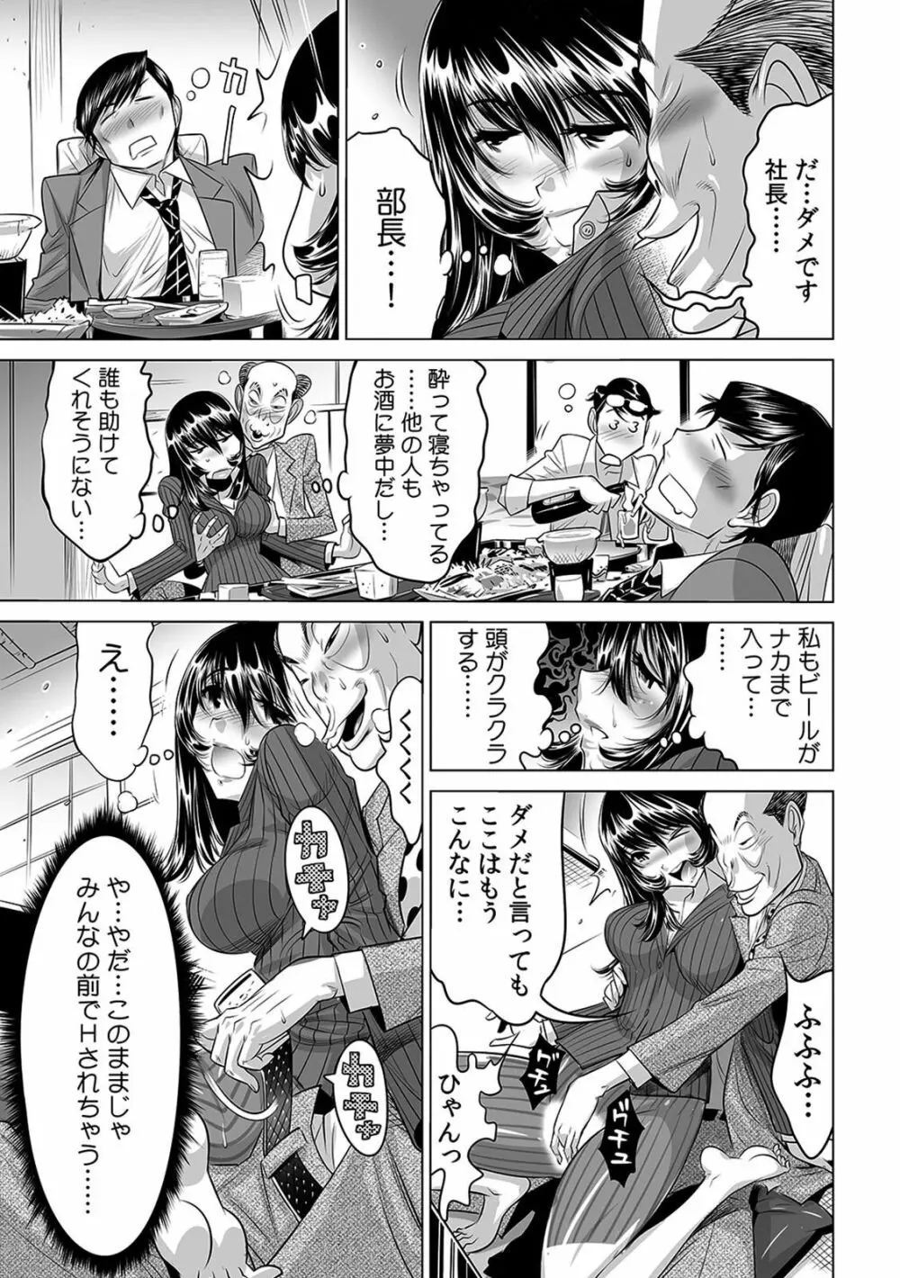 ヤバい!! ハダカで電車に乗っちゃった~ほとんどモロ出しボディペインティング~(1-22) Page.296