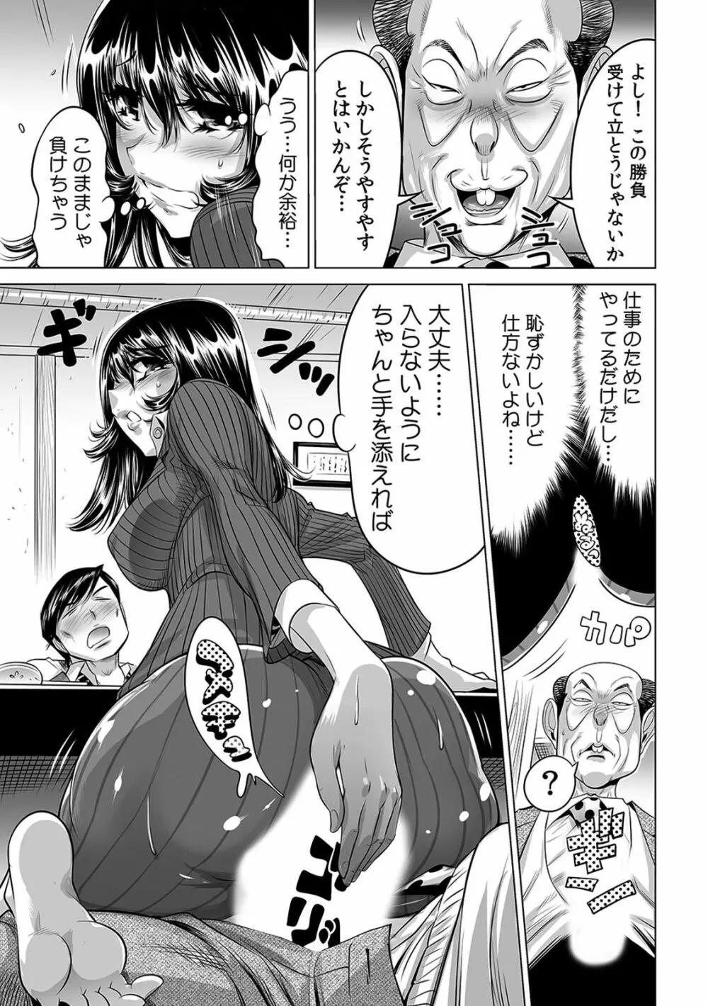 ヤバい!! ハダカで電車に乗っちゃった~ほとんどモロ出しボディペインティング~(1-22) Page.298