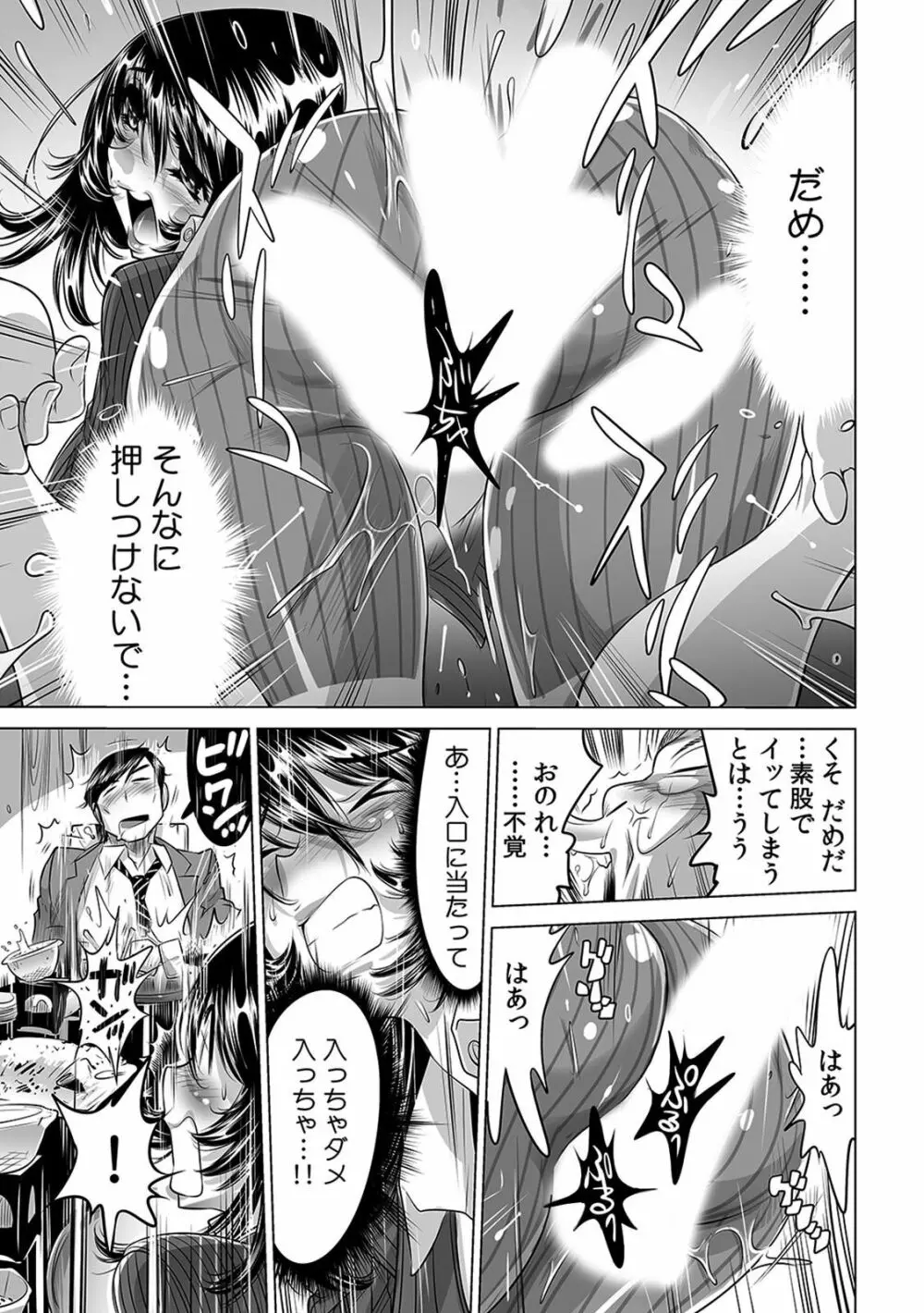ヤバい!! ハダカで電車に乗っちゃった~ほとんどモロ出しボディペインティング~(1-22) Page.300