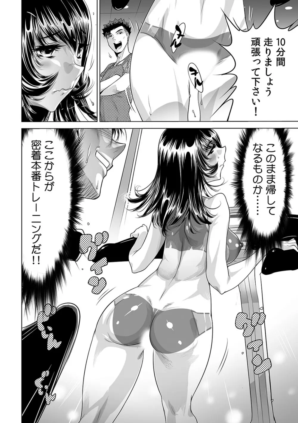 ヤバい!! ハダカで電車に乗っちゃった~ほとんどモロ出しボディペインティング~(1-22) Page.323