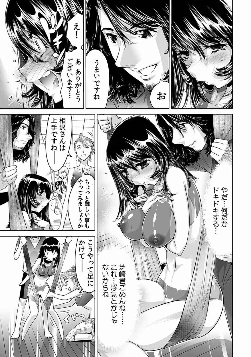 ヤバい!! ハダカで電車に乗っちゃった~ほとんどモロ出しボディペインティング~(1-22) Page.336