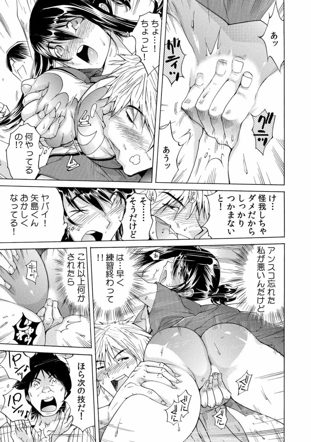 ヤバい!! ハダカで電車に乗っちゃった~ほとんどモロ出しボディペインティング~(1-22) Page.35