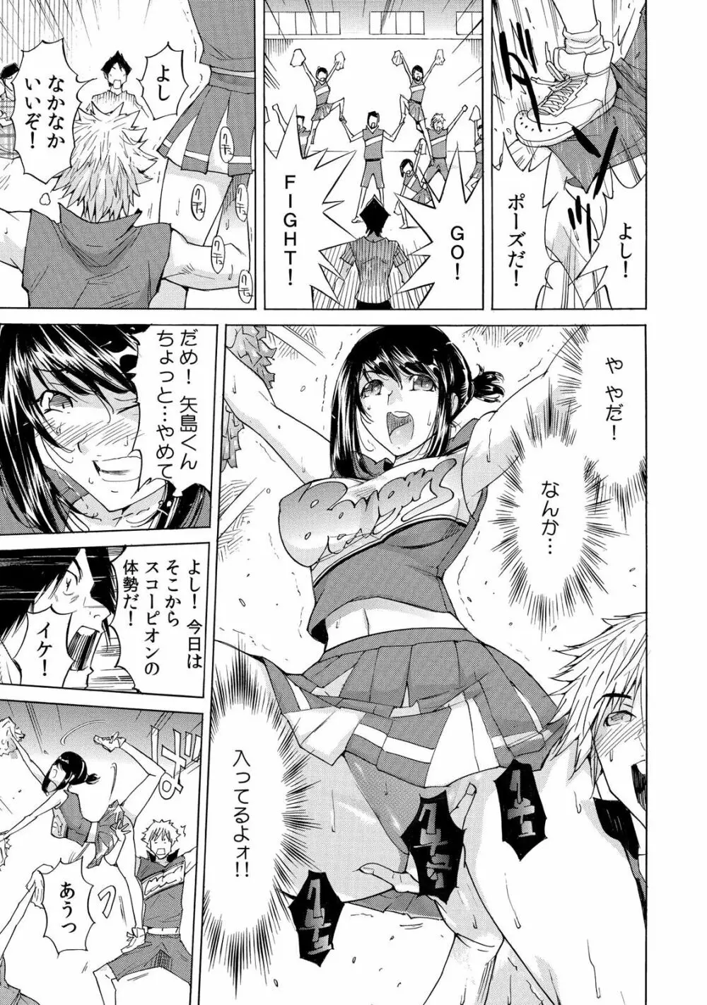 ヤバい!! ハダカで電車に乗っちゃった~ほとんどモロ出しボディペインティング~(1-22) Page.37