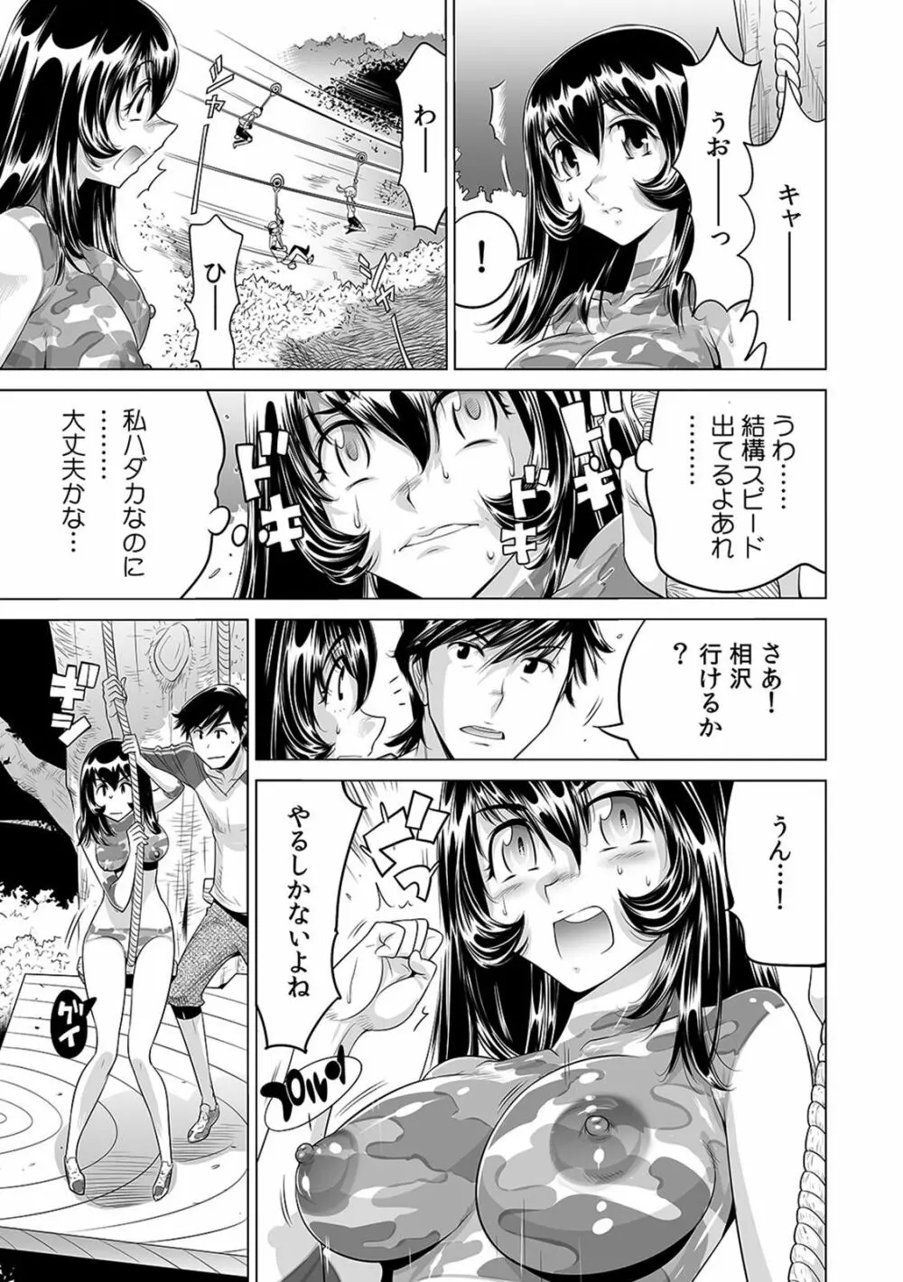 ヤバい!! ハダカで電車に乗っちゃった~ほとんどモロ出しボディペインティング~(1-22) Page.374