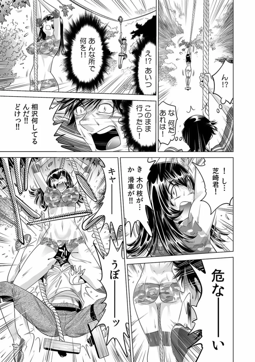 ヤバい!! ハダカで電車に乗っちゃった~ほとんどモロ出しボディペインティング~(1-22) Page.378