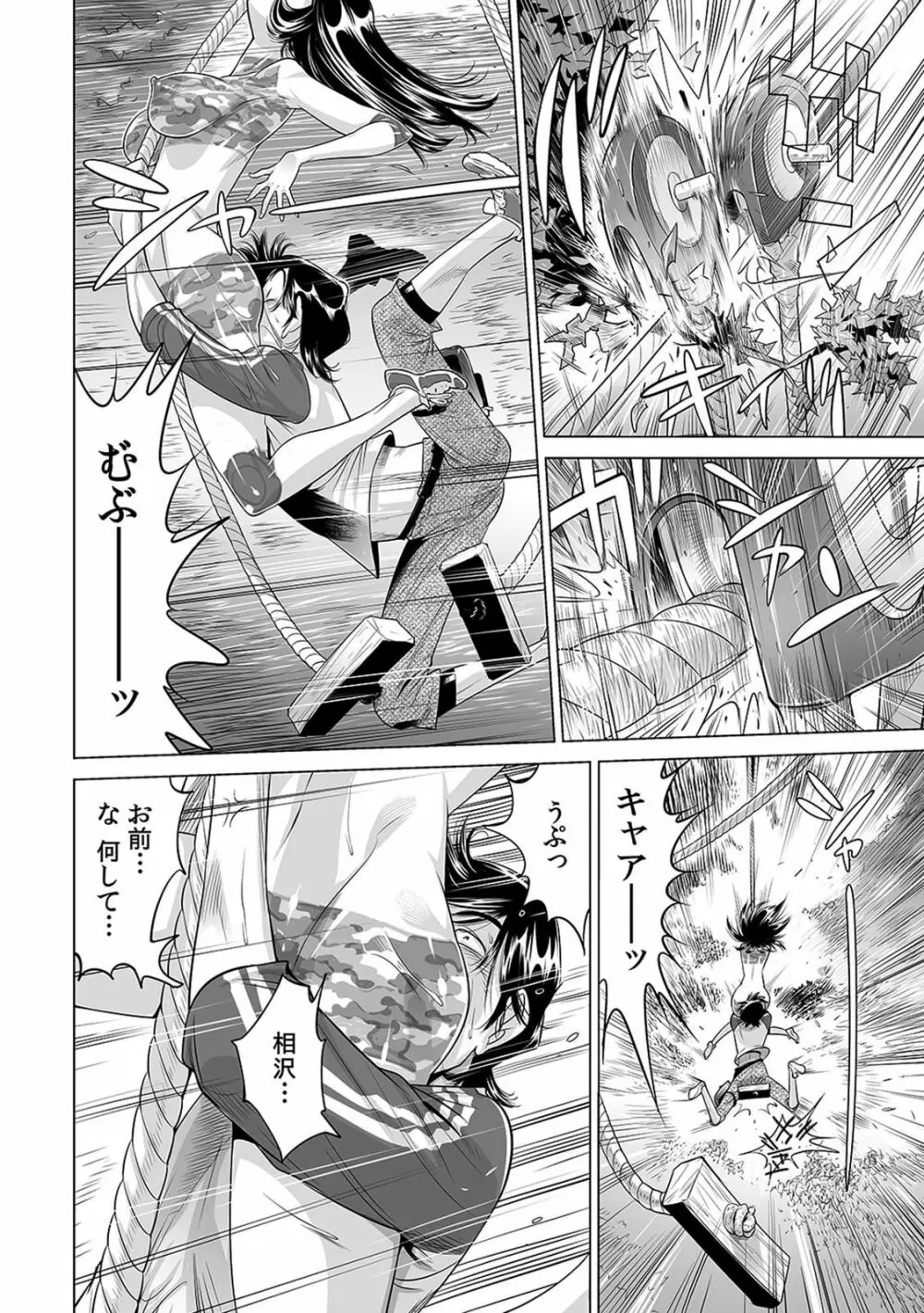 ヤバい!! ハダカで電車に乗っちゃった~ほとんどモロ出しボディペインティング~(1-22) Page.379