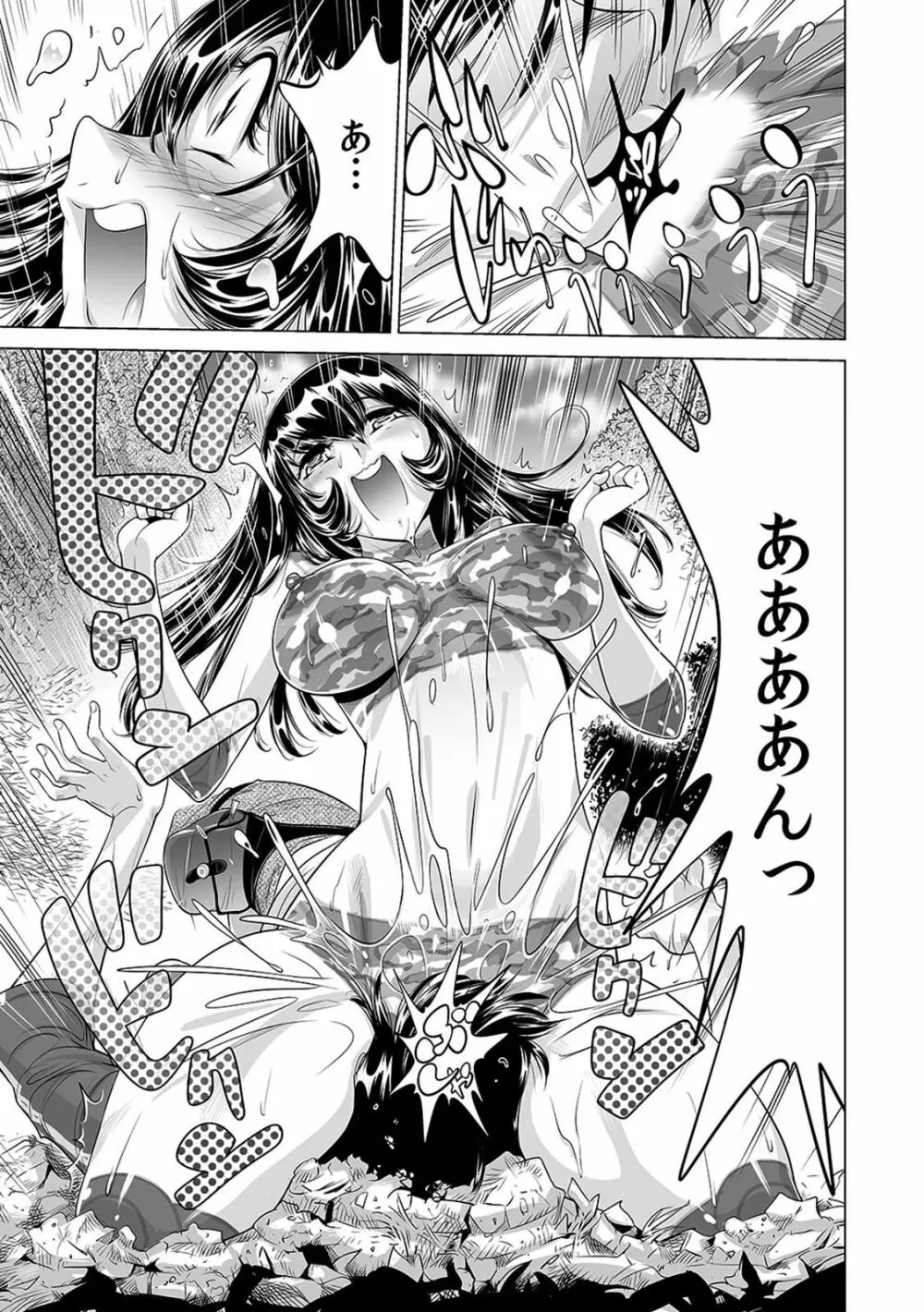 ヤバい!! ハダカで電車に乗っちゃった~ほとんどモロ出しボディペインティング~(1-22) Page.382