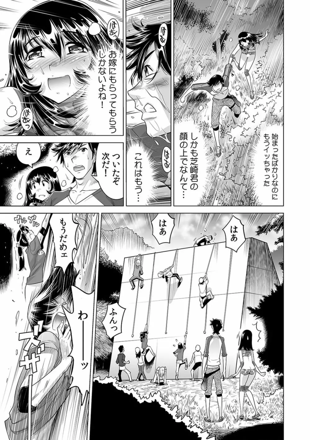 ヤバい!! ハダカで電車に乗っちゃった~ほとんどモロ出しボディペインティング~(1-22) Page.384
