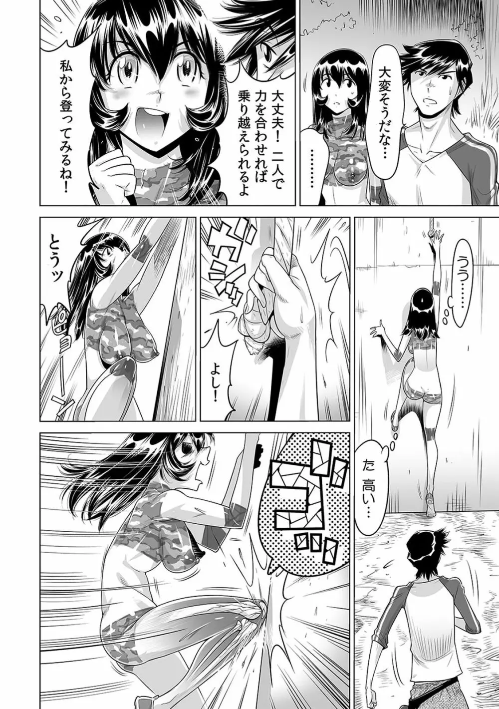 ヤバい!! ハダカで電車に乗っちゃった~ほとんどモロ出しボディペインティング~(1-22) Page.385