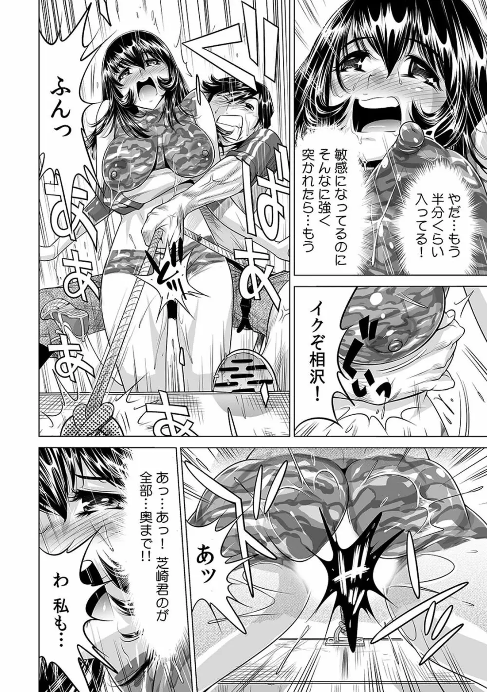 ヤバい!! ハダカで電車に乗っちゃった~ほとんどモロ出しボディペインティング~(1-22) Page.391