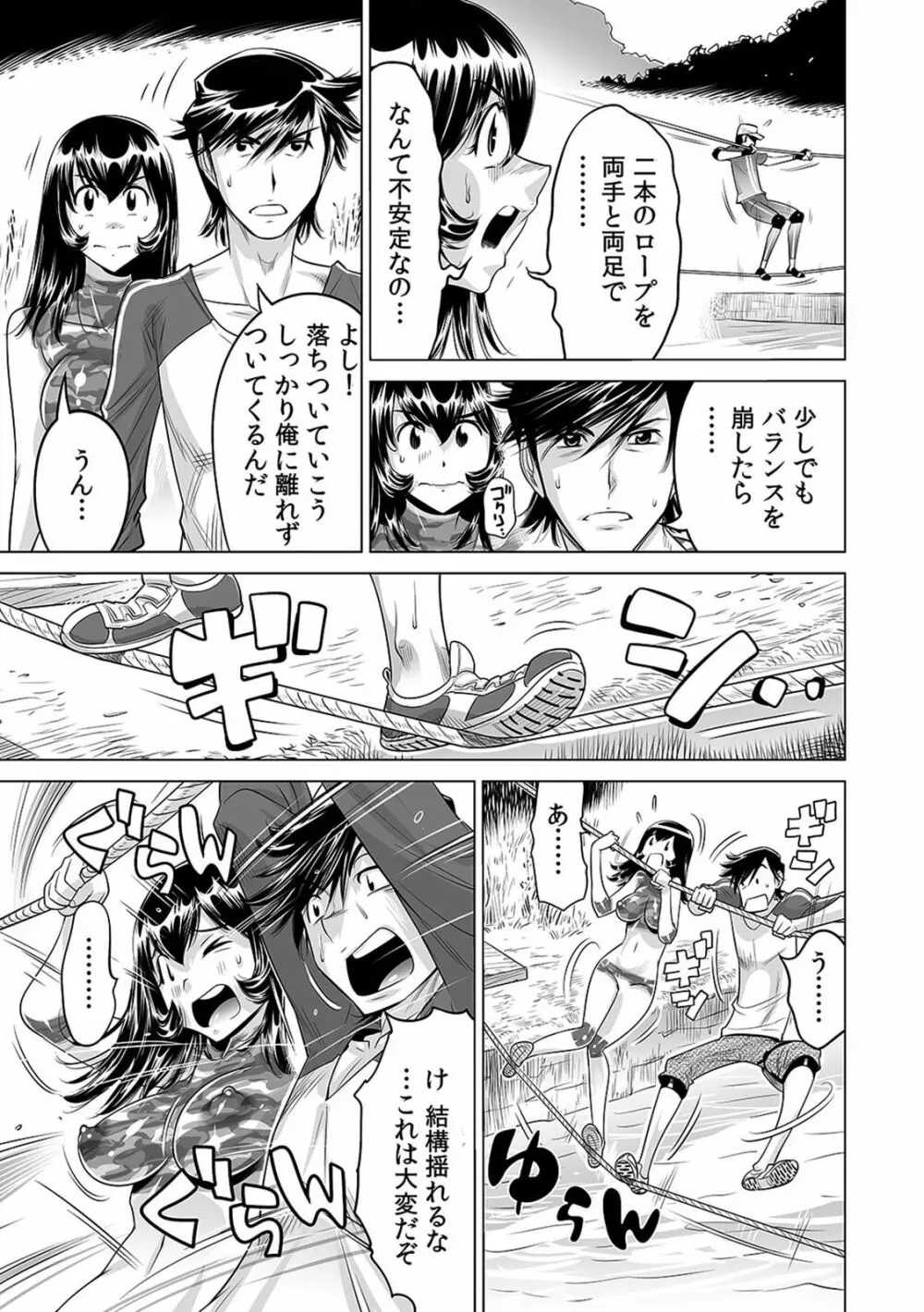 ヤバい!! ハダカで電車に乗っちゃった~ほとんどモロ出しボディペインティング~(1-22) Page.396