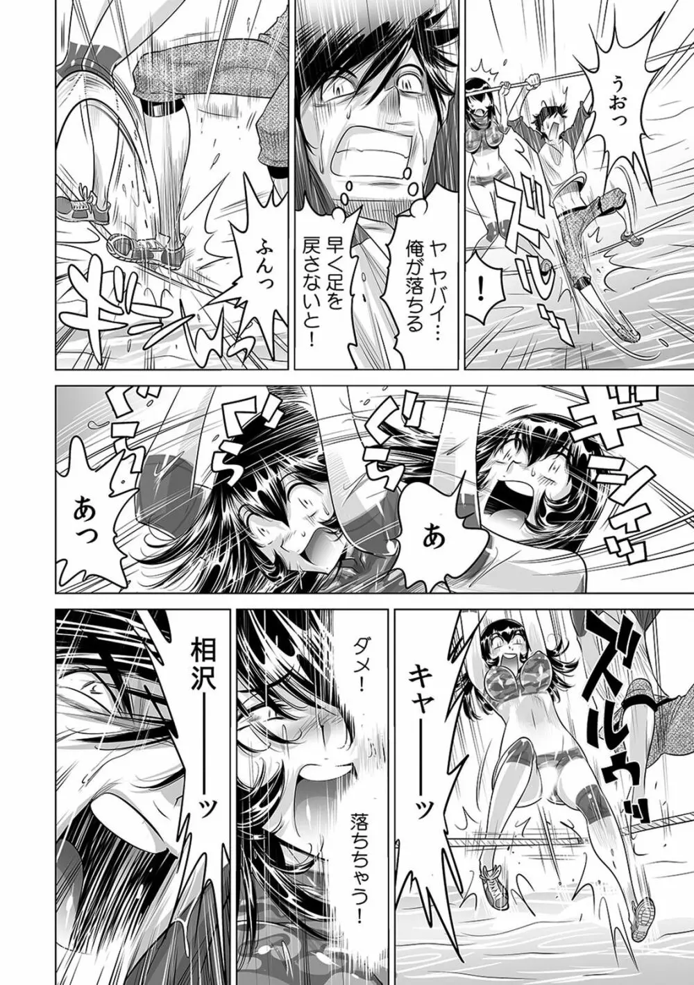 ヤバい!! ハダカで電車に乗っちゃった~ほとんどモロ出しボディペインティング~(1-22) Page.397