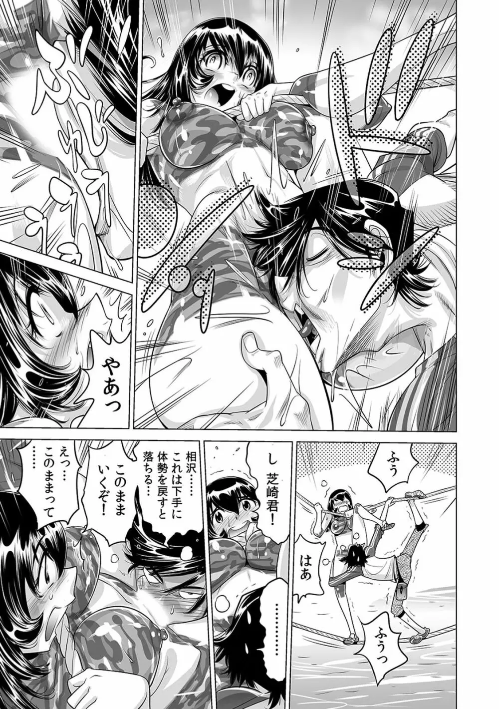 ヤバい!! ハダカで電車に乗っちゃった~ほとんどモロ出しボディペインティング~(1-22) Page.400