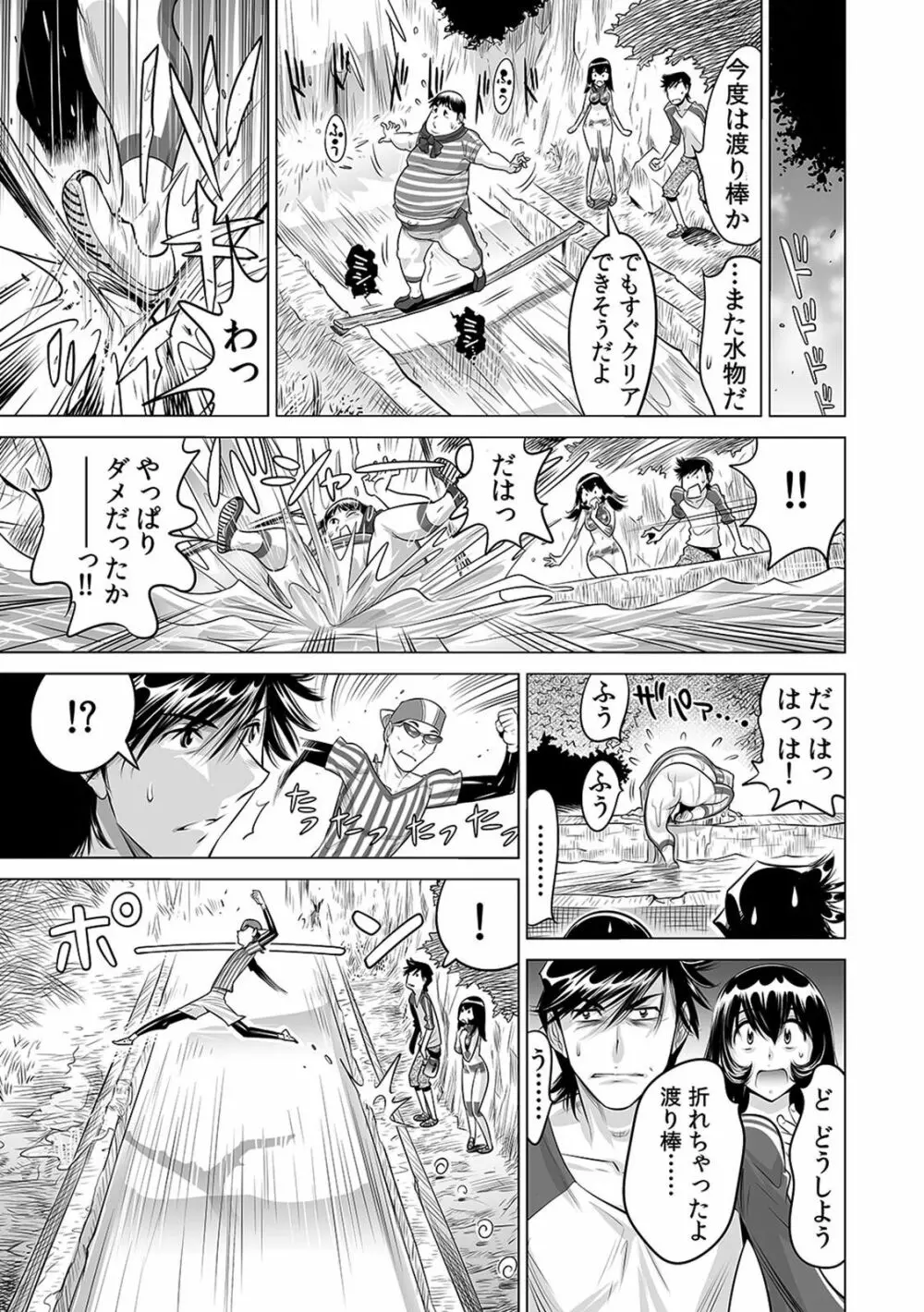 ヤバい!! ハダカで電車に乗っちゃった~ほとんどモロ出しボディペインティング~(1-22) Page.406