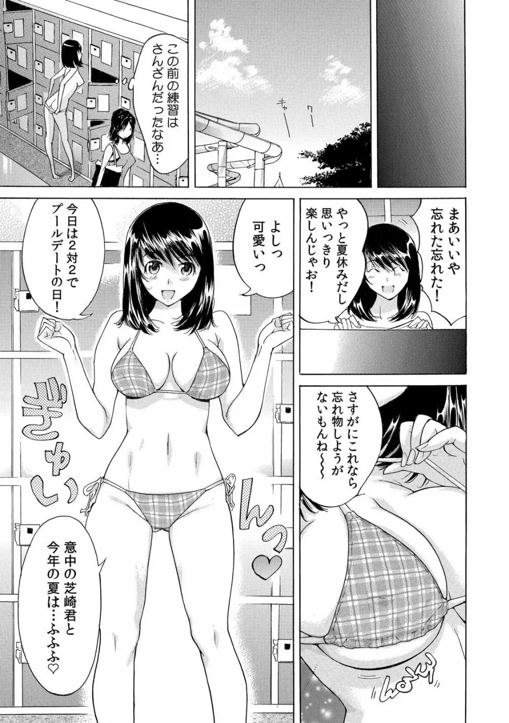 ヤバい!! ハダカで電車に乗っちゃった~ほとんどモロ出しボディペインティング~(1-22) Page.41