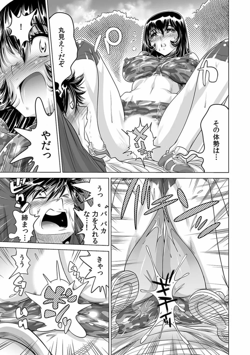ヤバい!! ハダカで電車に乗っちゃった~ほとんどモロ出しボディペインティング~(1-22) Page.416