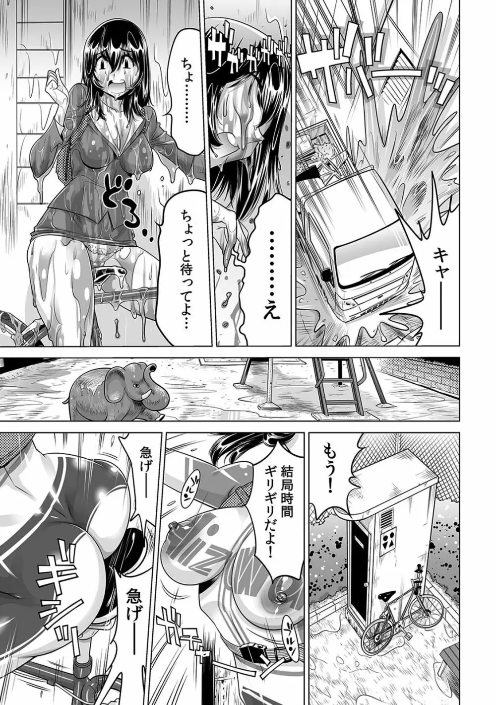 ヤバい!! ハダカで電車に乗っちゃった~ほとんどモロ出しボディペインティング~(1-22) Page.426