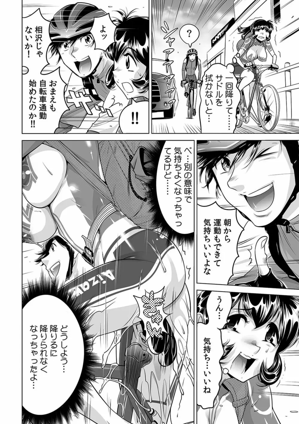 ヤバい!! ハダカで電車に乗っちゃった~ほとんどモロ出しボディペインティング~(1-22) Page.435