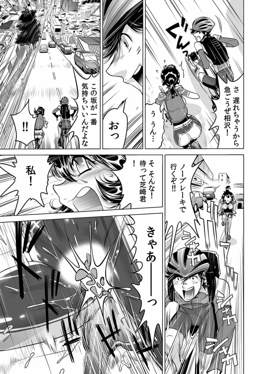 ヤバい!! ハダカで電車に乗っちゃった~ほとんどモロ出しボディペインティング~(1-22) Page.436