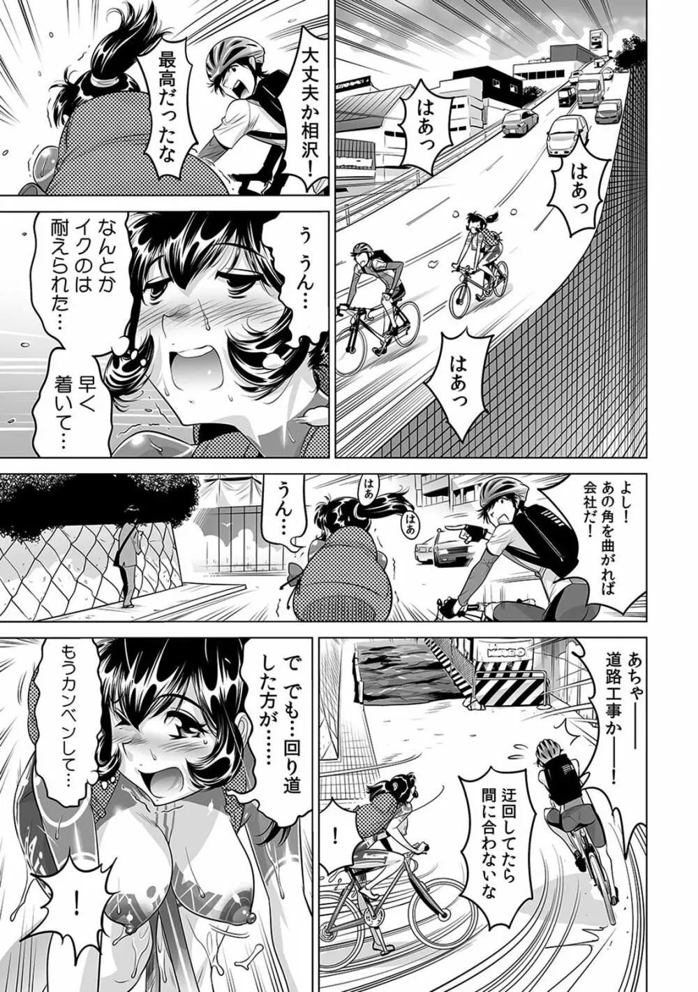 ヤバい!! ハダカで電車に乗っちゃった~ほとんどモロ出しボディペインティング~(1-22) Page.438
