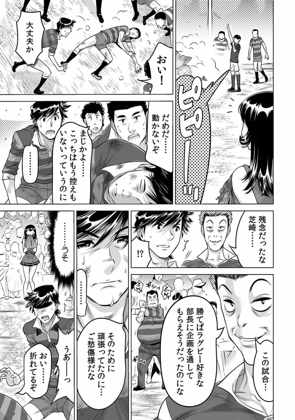 ヤバい!! ハダカで電車に乗っちゃった~ほとんどモロ出しボディペインティング~(1-22) Page.446