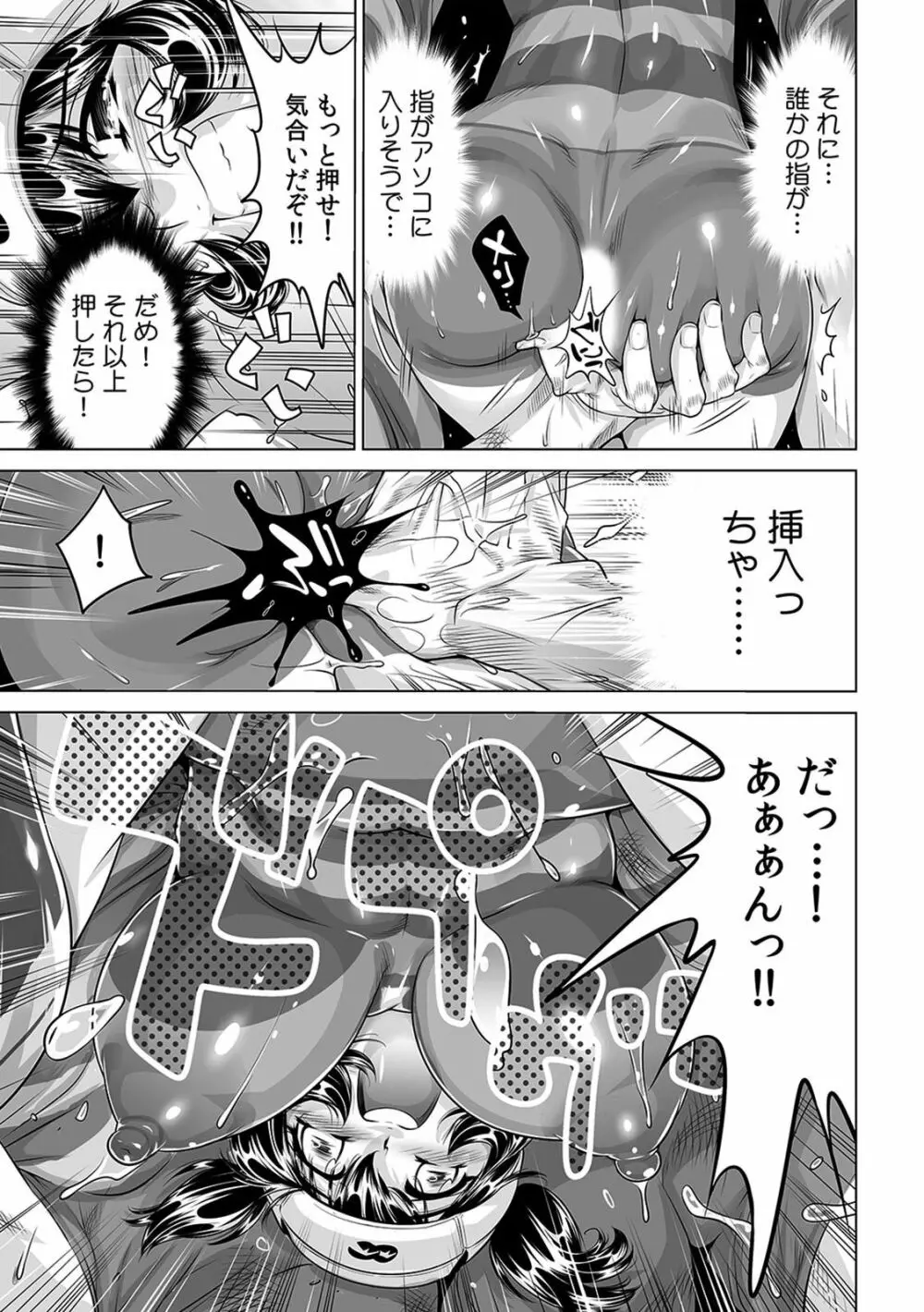 ヤバい!! ハダカで電車に乗っちゃった~ほとんどモロ出しボディペインティング~(1-22) Page.452