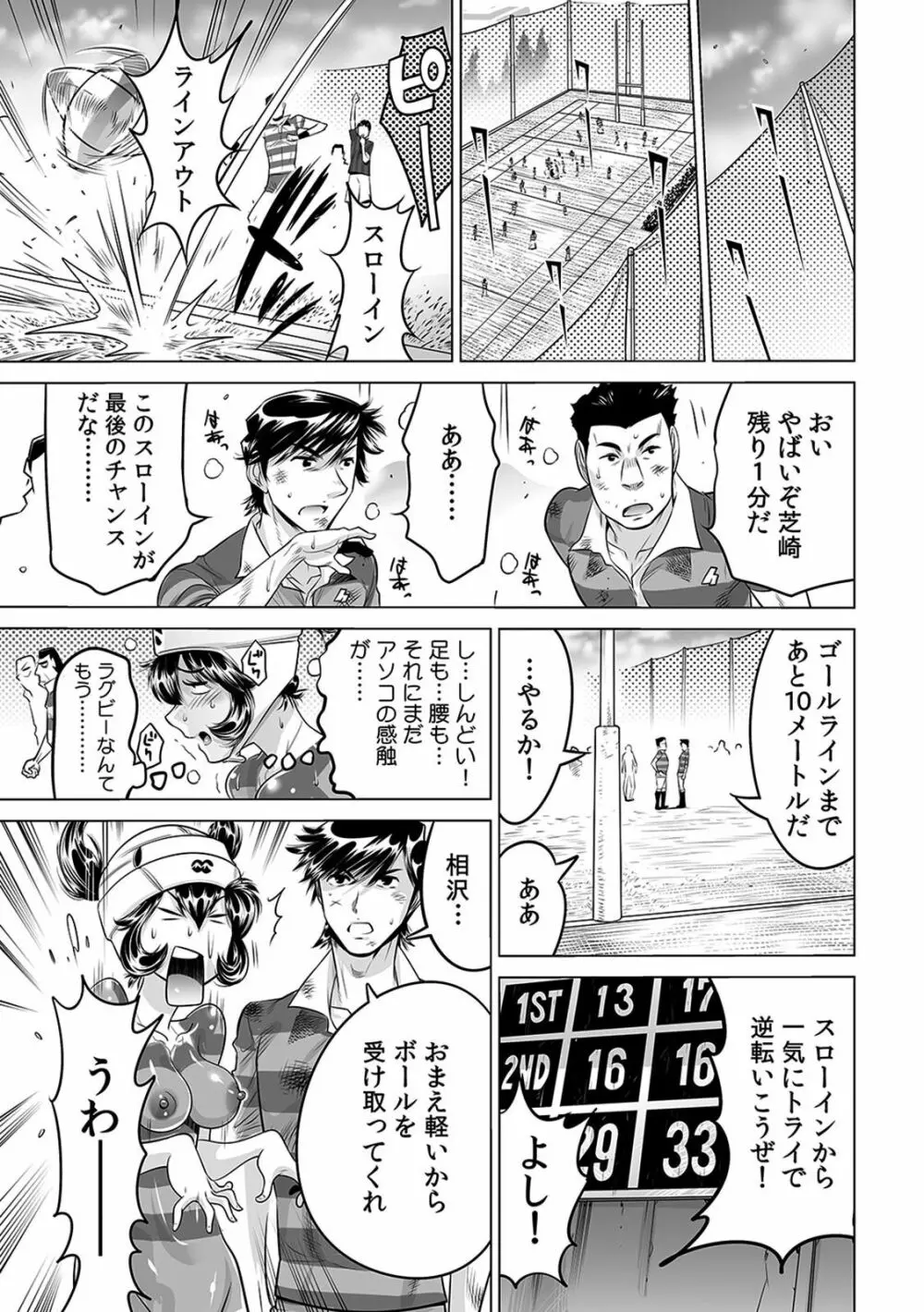 ヤバい!! ハダカで電車に乗っちゃった~ほとんどモロ出しボディペインティング~(1-22) Page.456