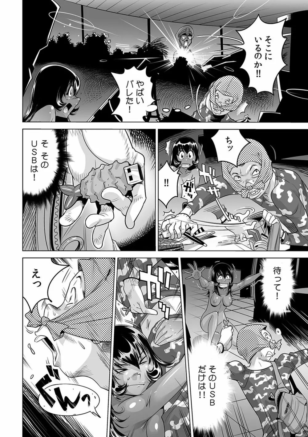 ヤバい!! ハダカで電車に乗っちゃった~ほとんどモロ出しボディペインティング~(1-22) Page.515