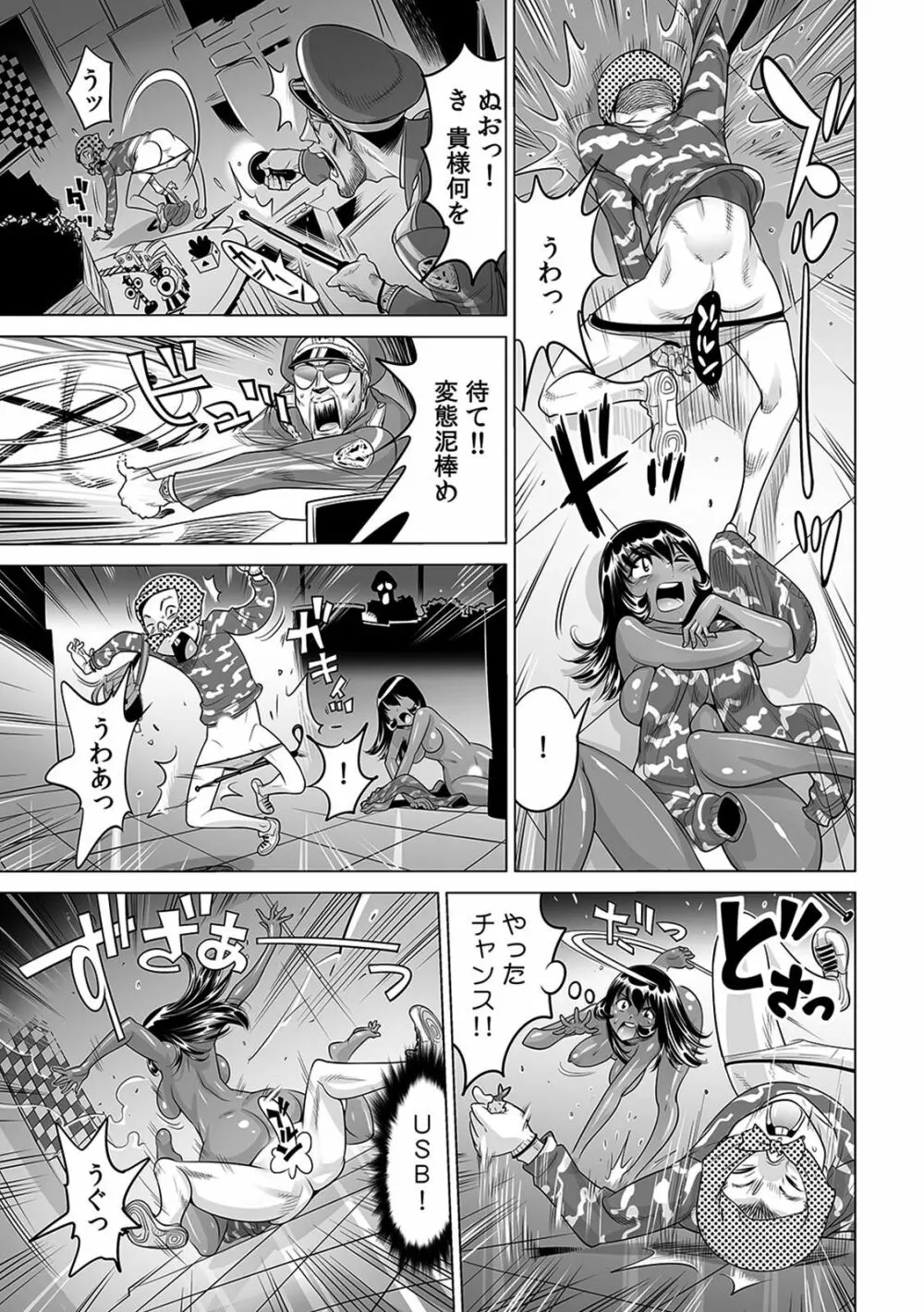 ヤバい!! ハダカで電車に乗っちゃった~ほとんどモロ出しボディペインティング~(1-22) Page.516