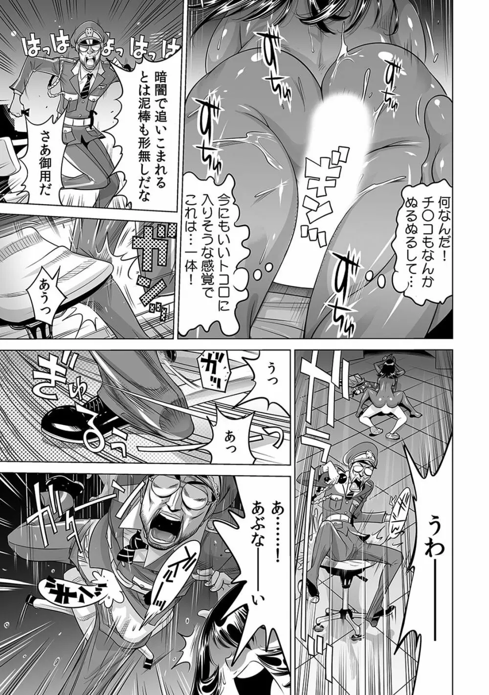 ヤバい!! ハダカで電車に乗っちゃった~ほとんどモロ出しボディペインティング~(1-22) Page.518