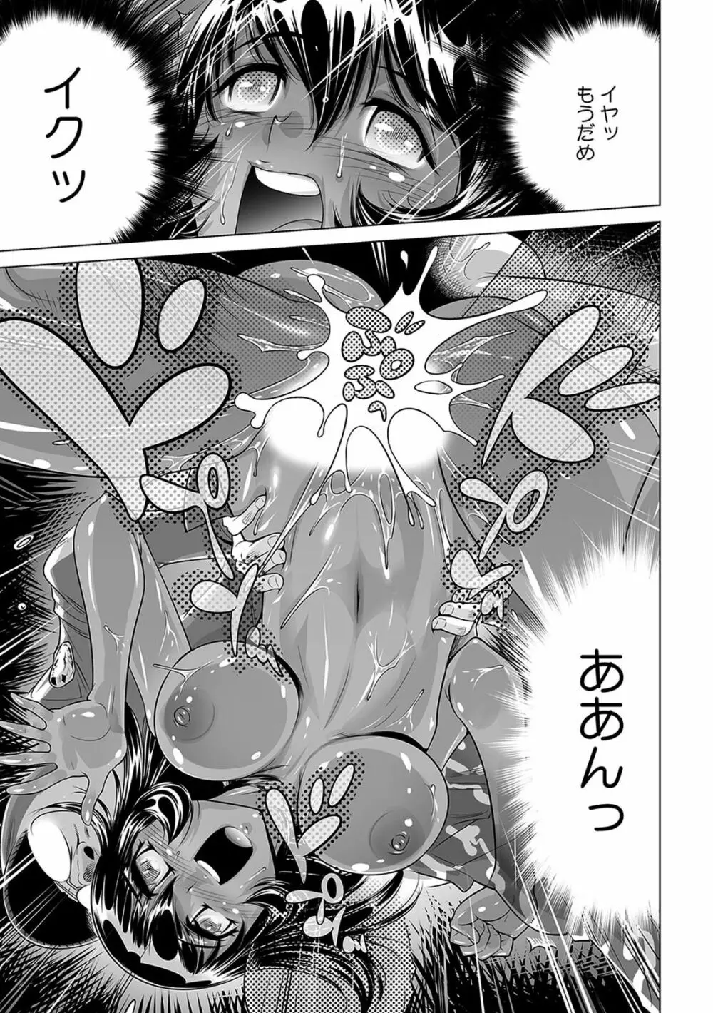 ヤバい!! ハダカで電車に乗っちゃった~ほとんどモロ出しボディペインティング~(1-22) Page.522