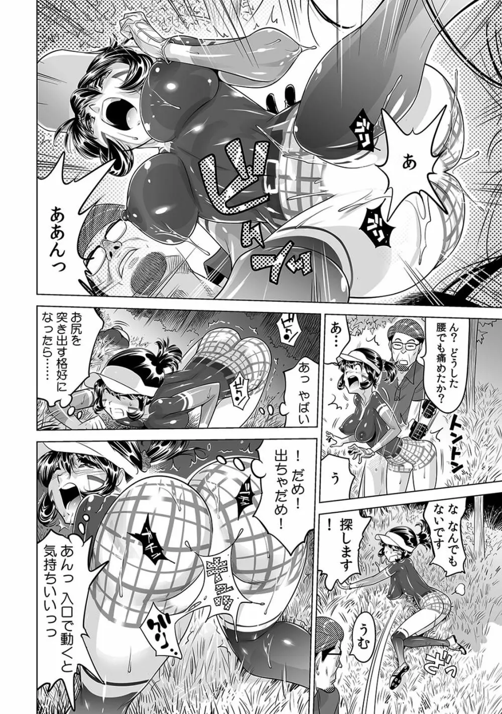 ヤバい!! ハダカで電車に乗っちゃった~ほとんどモロ出しボディペインティング~(1-22) Page.531