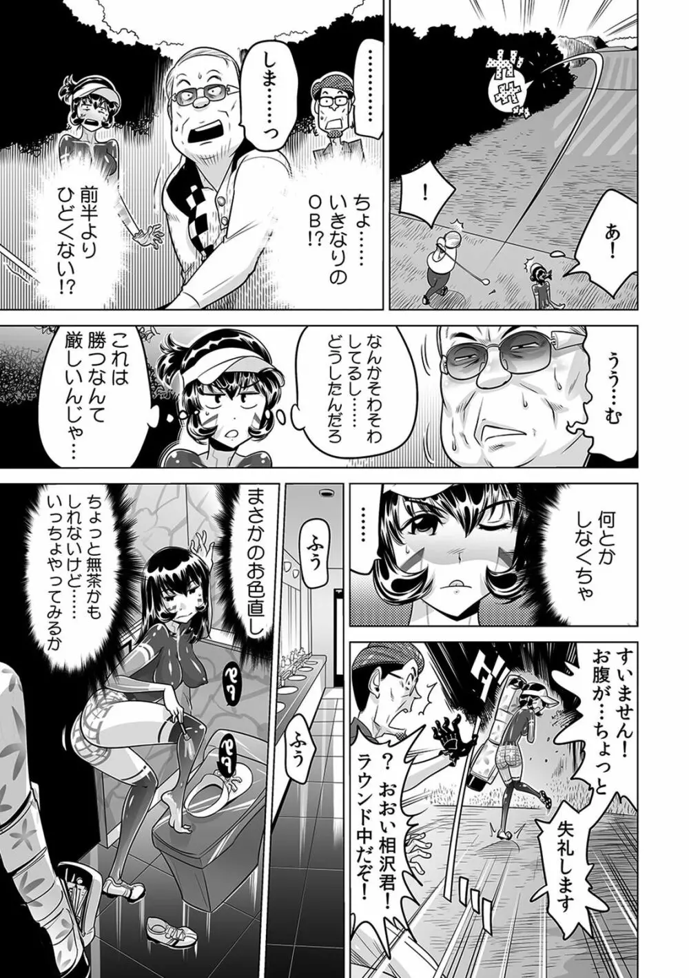 ヤバい!! ハダカで電車に乗っちゃった~ほとんどモロ出しボディペインティング~(1-22) Page.536