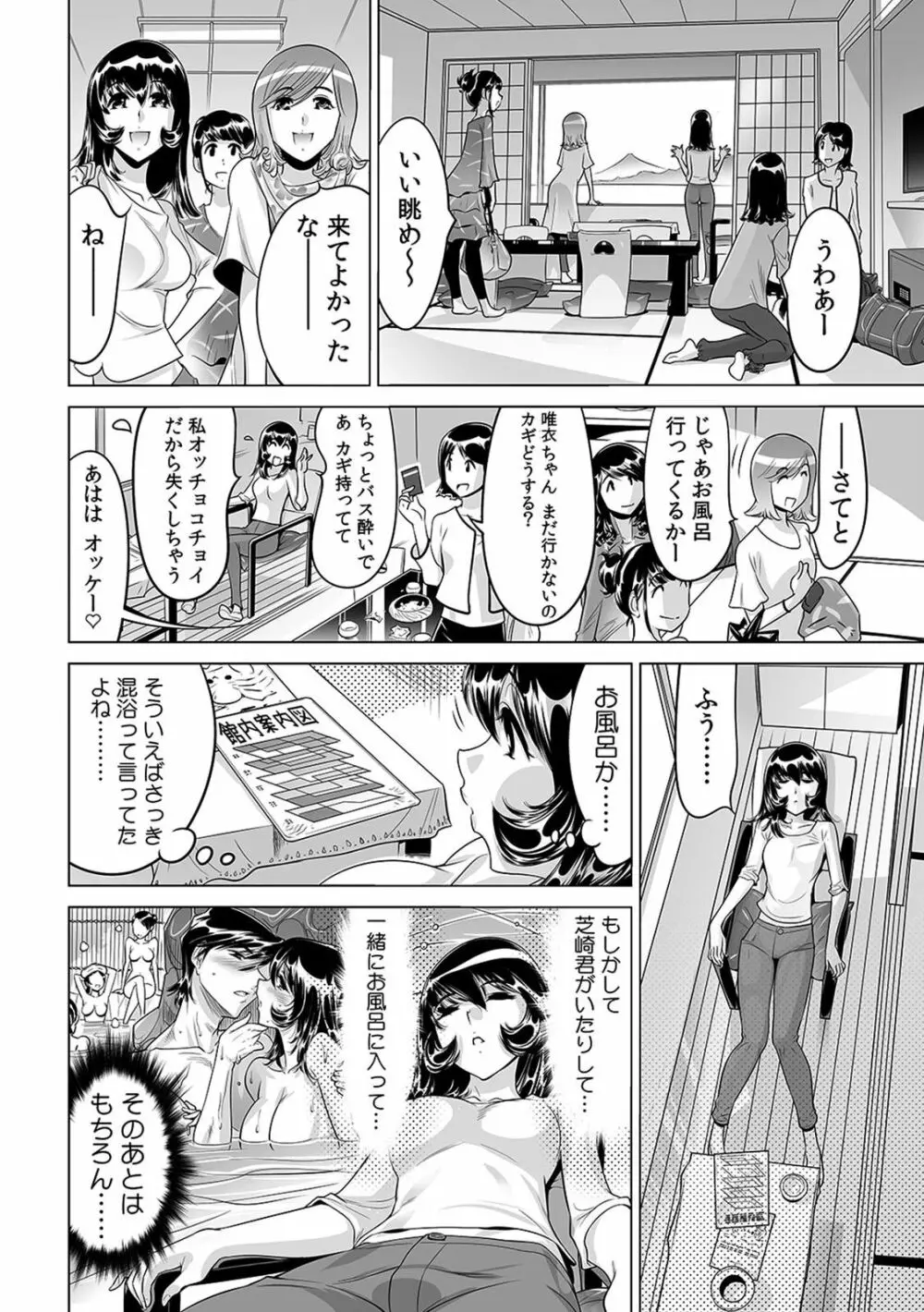 ヤバい!! ハダカで電車に乗っちゃった~ほとんどモロ出しボディペインティング~(1-22) Page.545