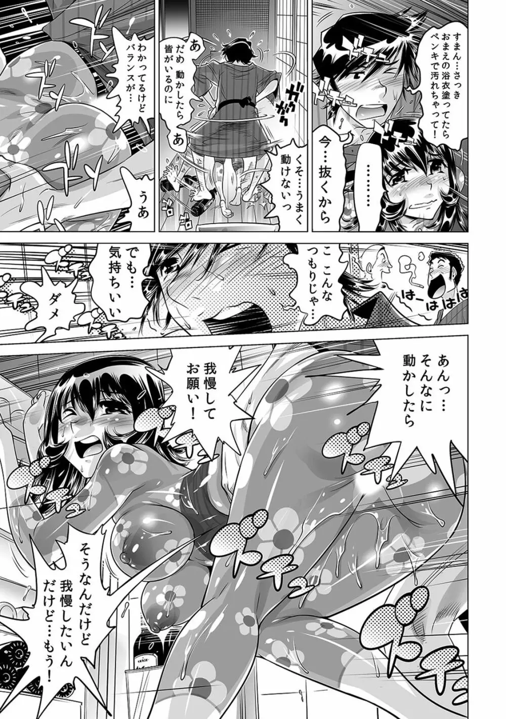 ヤバい!! ハダカで電車に乗っちゃった~ほとんどモロ出しボディペインティング~(1-22) Page.562