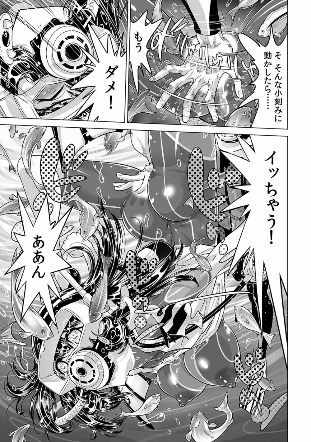 ヤバい!! ハダカで電車に乗っちゃった~ほとんどモロ出しボディペインティング~(1-22) Page.572