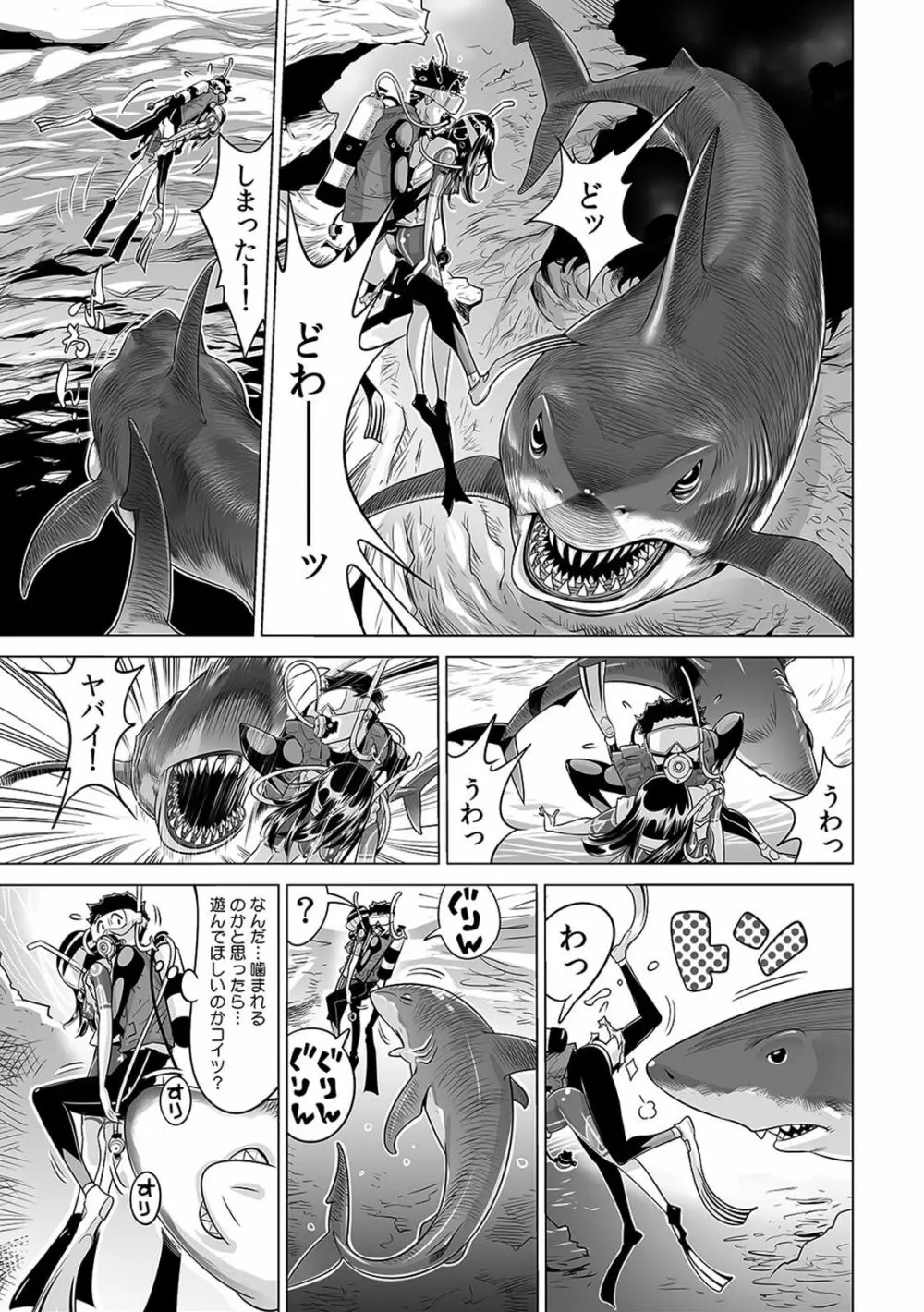 ヤバい!! ハダカで電車に乗っちゃった~ほとんどモロ出しボディペインティング~(1-22) Page.576