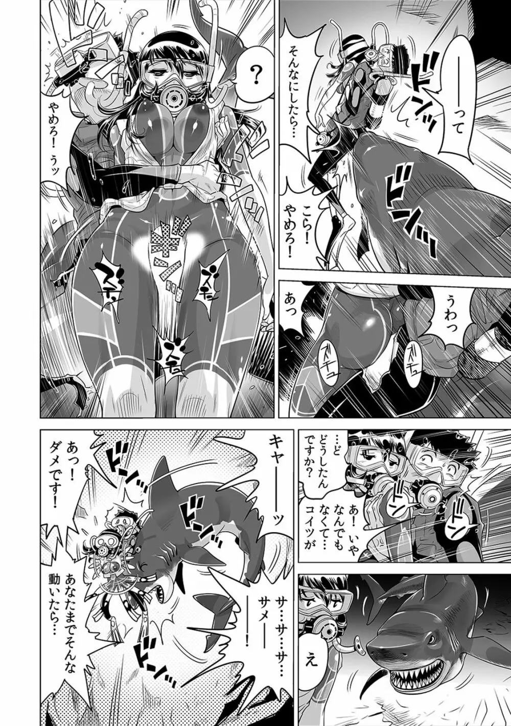 ヤバい!! ハダカで電車に乗っちゃった~ほとんどモロ出しボディペインティング~(1-22) Page.577