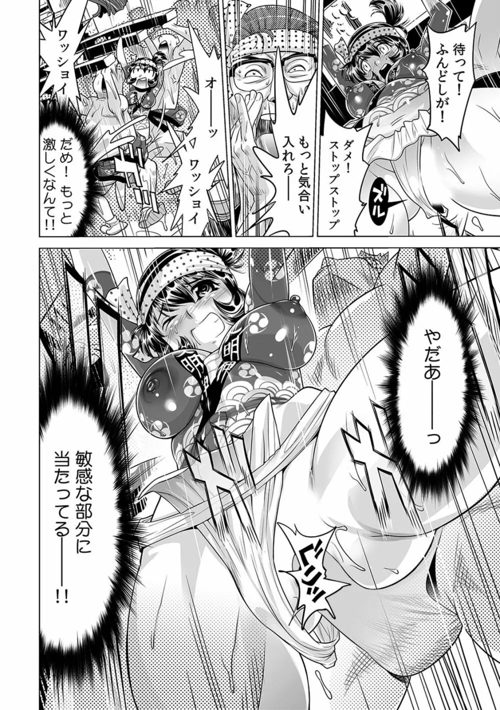 ヤバい!! ハダカで電車に乗っちゃった~ほとんどモロ出しボディペインティング~(1-22) Page.593