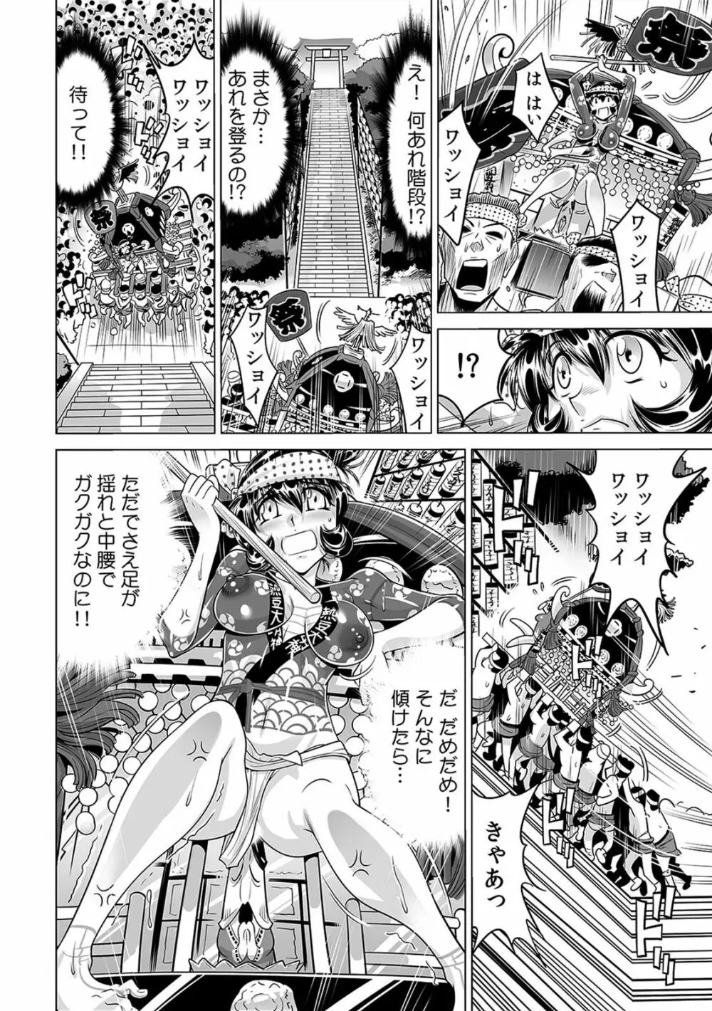 ヤバい!! ハダカで電車に乗っちゃった~ほとんどモロ出しボディペインティング~(1-22) Page.597