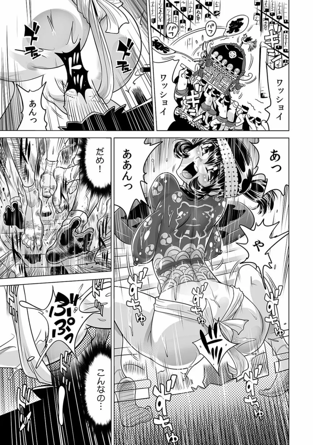 ヤバい!! ハダカで電車に乗っちゃった~ほとんどモロ出しボディペインティング~(1-22) Page.600