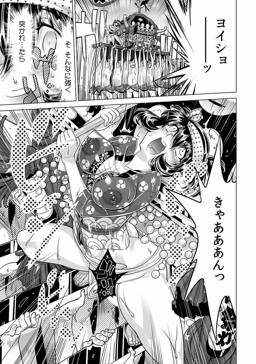 ヤバい!! ハダカで電車に乗っちゃった~ほとんどモロ出しボディペインティング~(1-22) Page.602