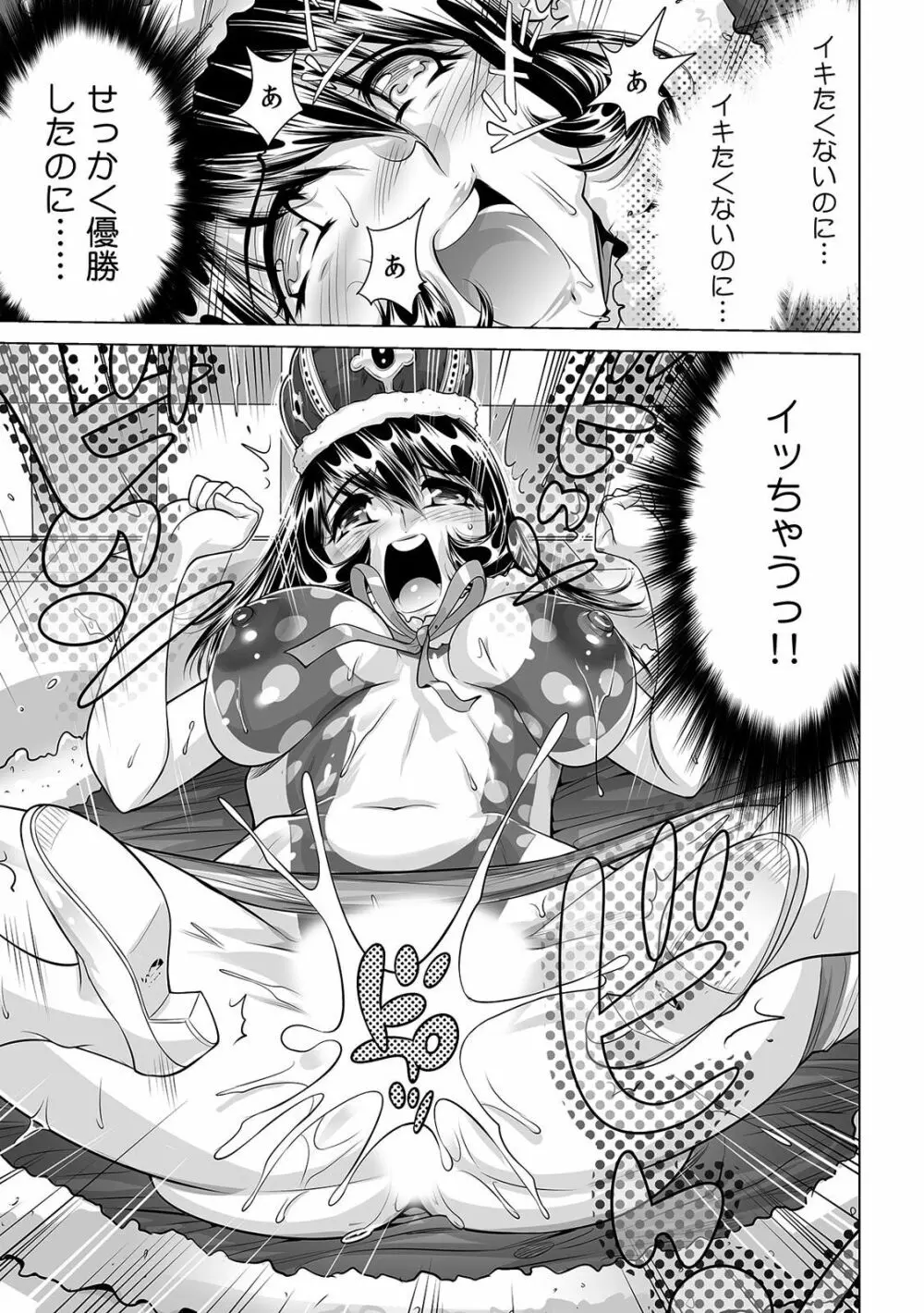 ヤバい!! ハダカで電車に乗っちゃった~ほとんどモロ出しボディペインティング~(1-22) Page.642