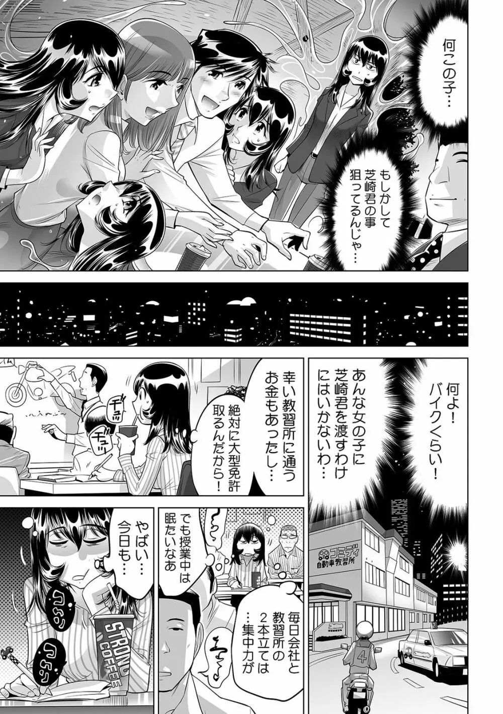 ヤバい!! ハダカで電車に乗っちゃった~ほとんどモロ出しボディペインティング~(1-22) Page.646