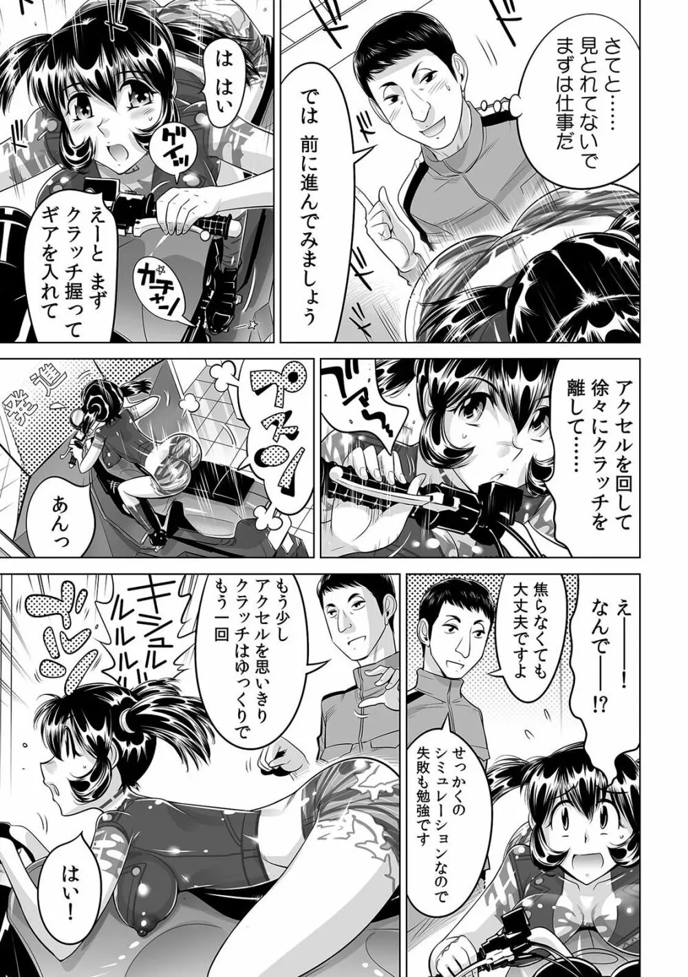 ヤバい!! ハダカで電車に乗っちゃった~ほとんどモロ出しボディペインティング~(1-22) Page.654