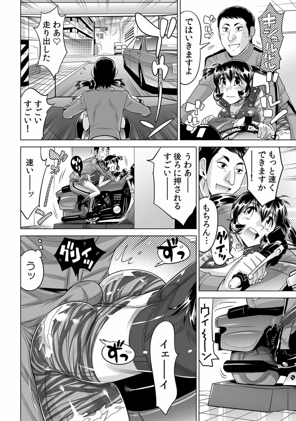ヤバい!! ハダカで電車に乗っちゃった~ほとんどモロ出しボディペインティング~(1-22) Page.657