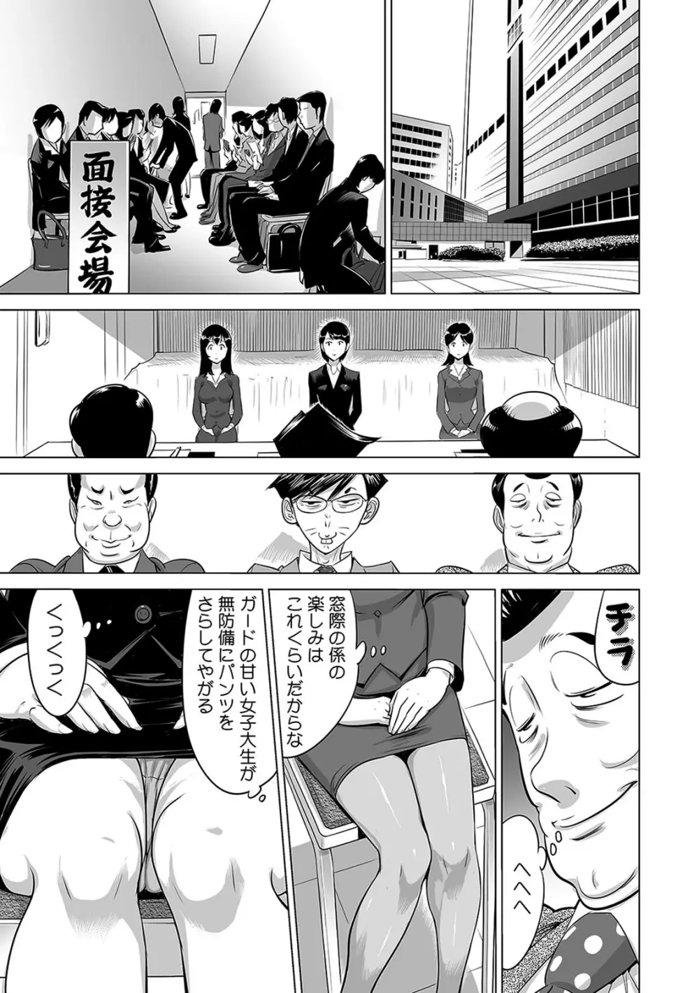 ヤバい!! ハダカで電車に乗っちゃった~ほとんどモロ出しボディペインティング~(1-22) Page.85