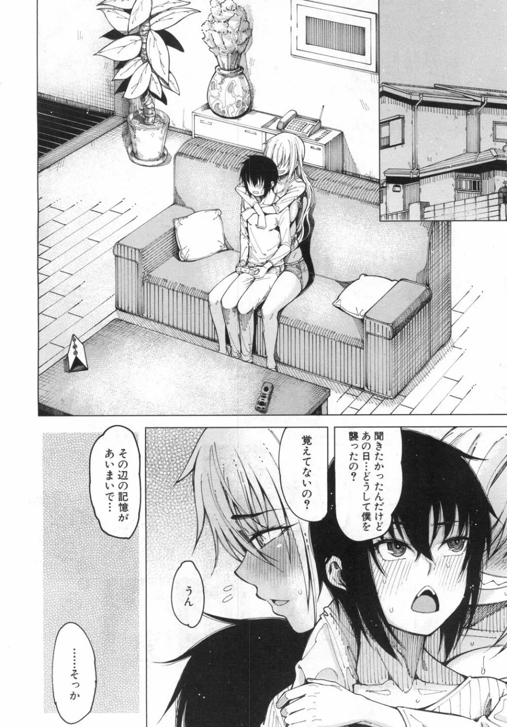 COMIC 夢幻転生 2019年6月号 Page.321