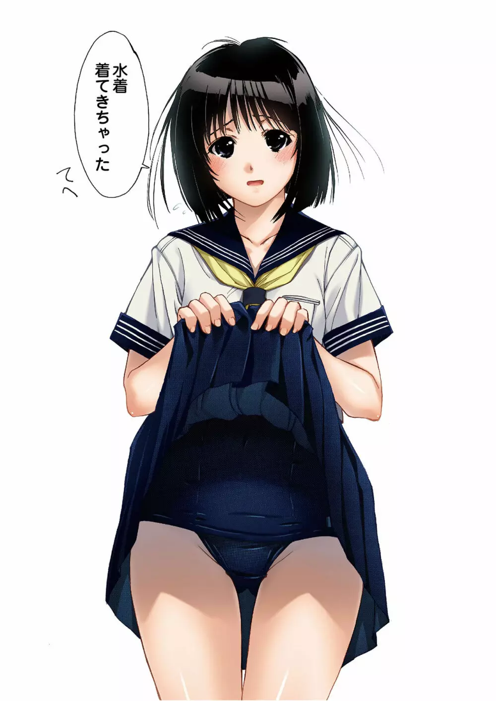 妹いじりDX ~ 初めてのエクスタシー ~ Page.39