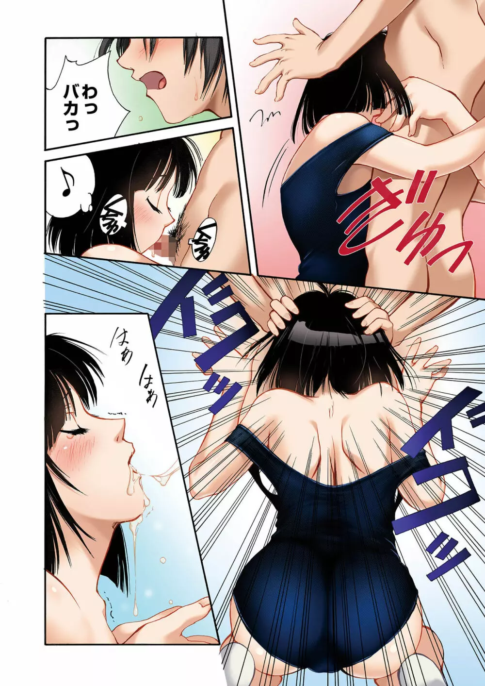 妹いじりDX ~ 初めてのエクスタシー ~ Page.45